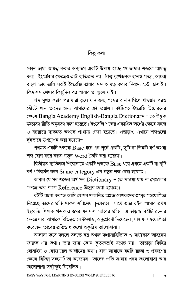 Easy Way For Learning English Word & Spelling4.jpg