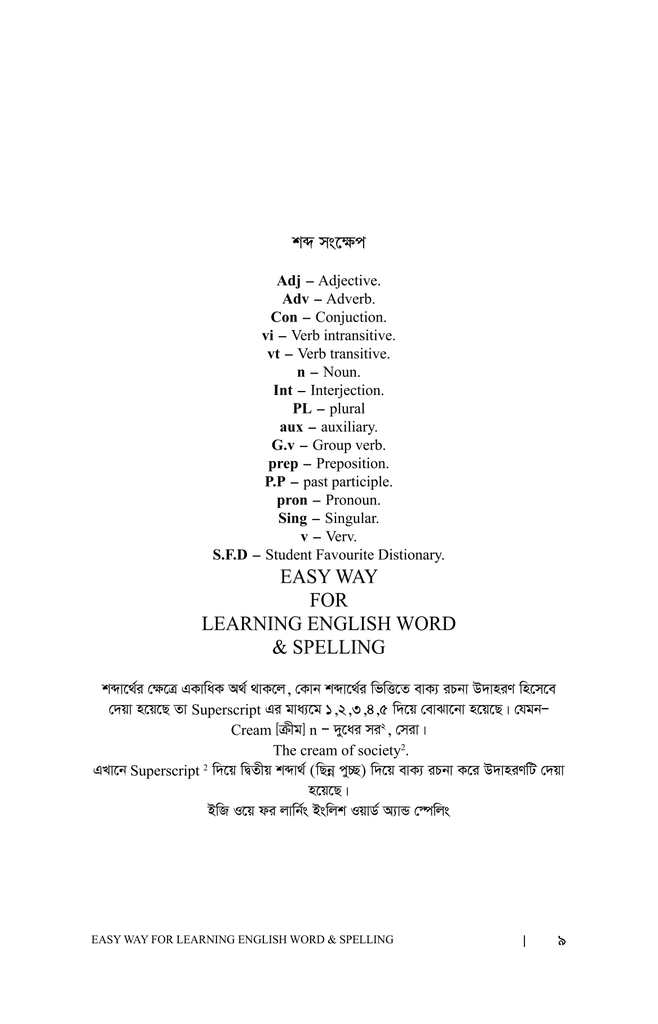 Easy Way For Learning English Word & Spelling6.jpg