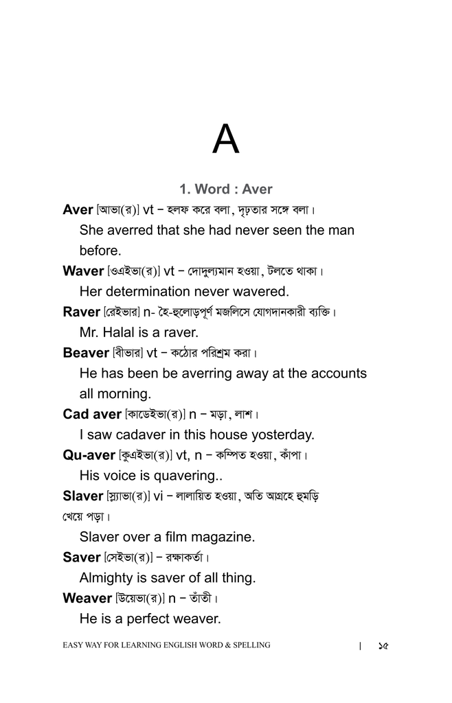 Easy Way For Learning English Word & Spelling10.jpg