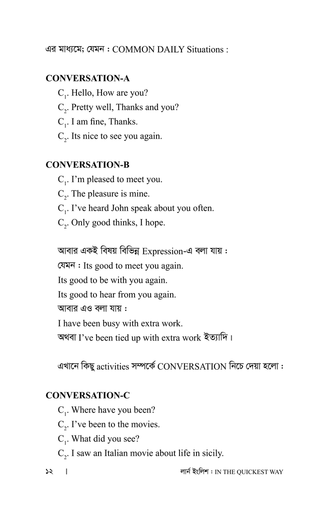 লার্ন ইংলিশ : ইন দ্য কুইকেস্ট ওয়ে7.jpg