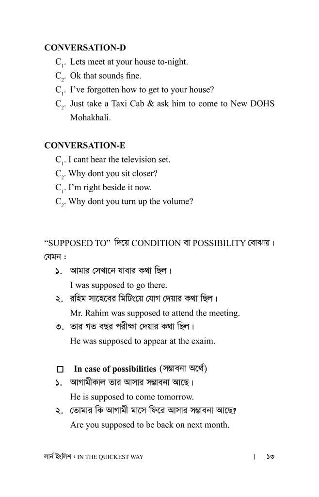 লার্ন ইংলিশ : ইন দ্য কুইকেস্ট ওয়ে8.jpg