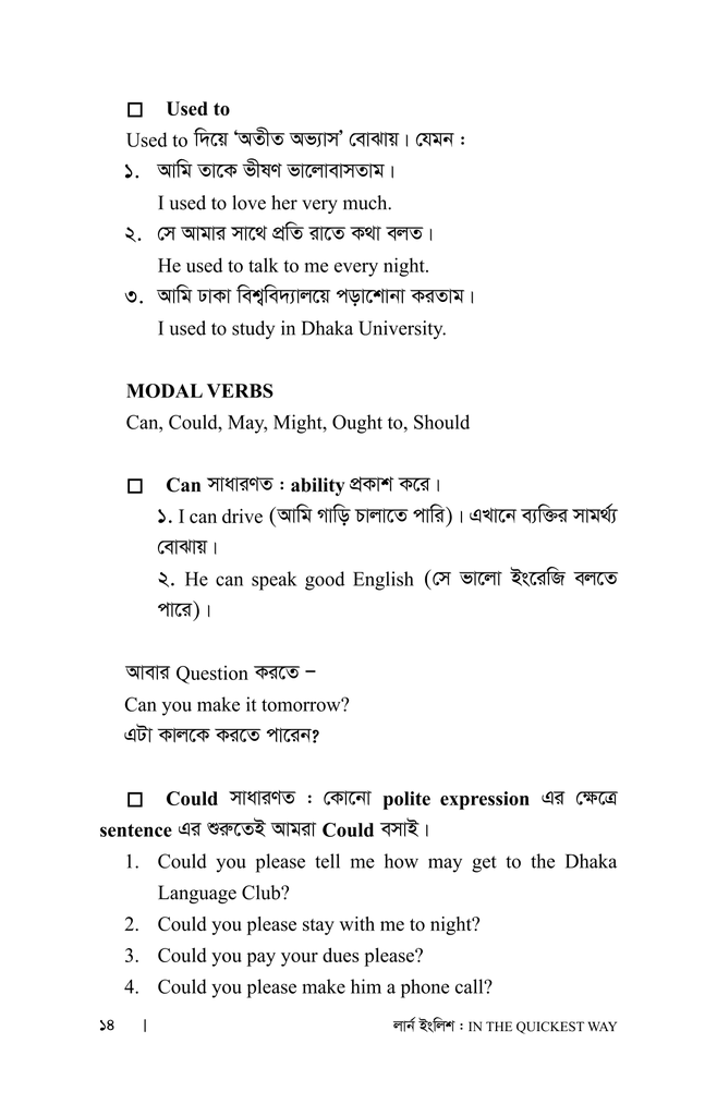 লার্ন ইংলিশ : ইন দ্য কুইকেস্ট ওয়ে9.jpg