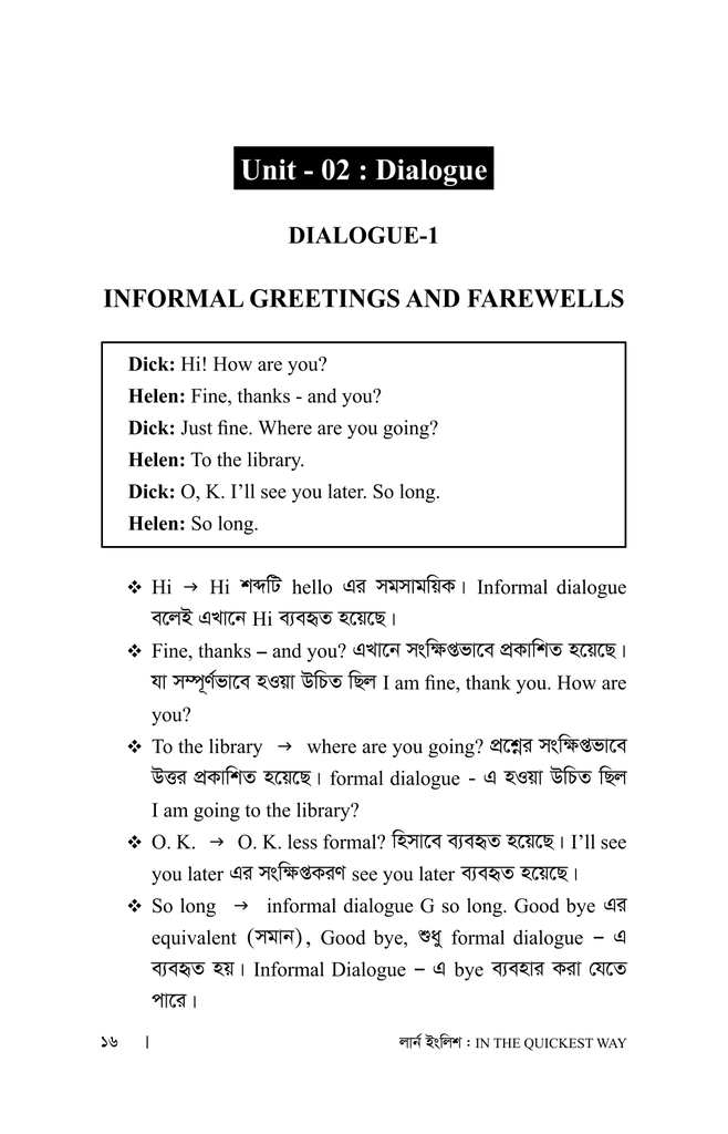 লার্ন ইংলিশ : ইন দ্য কুইকেস্ট ওয়ে11.jpg