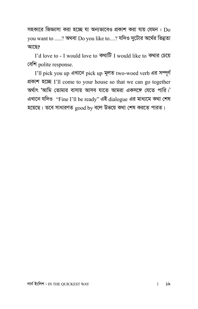 লার্ন ইংলিশ : ইন দ্য কুইকেস্ট ওয়ে14.jpg
