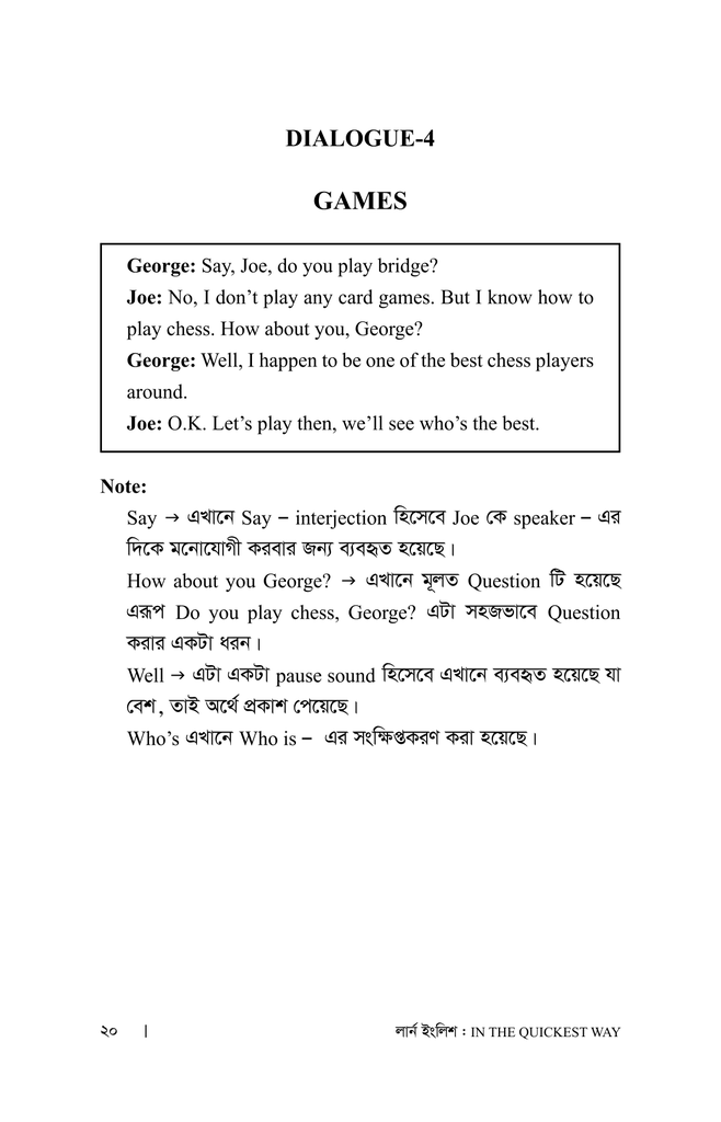 লার্ন ইংলিশ : ইন দ্য কুইকেস্ট ওয়ে15.jpg