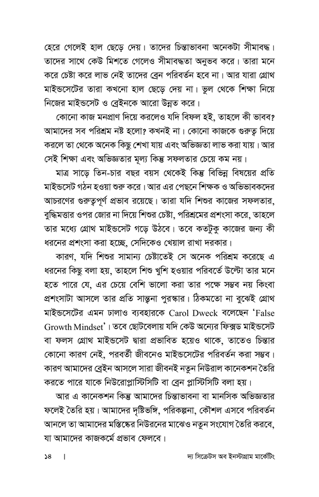 দ্য সিক্রেটস অব ইনস্টাগ্রাম মার্কেটিং10.jpg