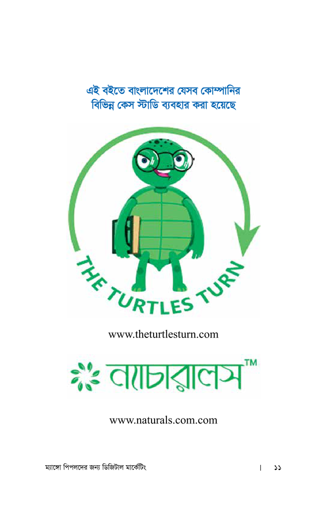 ম্যাঙ্গো পিপলদের জন্য ডিজিটাল মার্কেটিং5.jpg