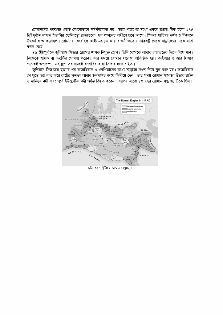 পৃথিবী পাল্টে দেয়ার গল্প ইউরোপ পর্ব8.jpg