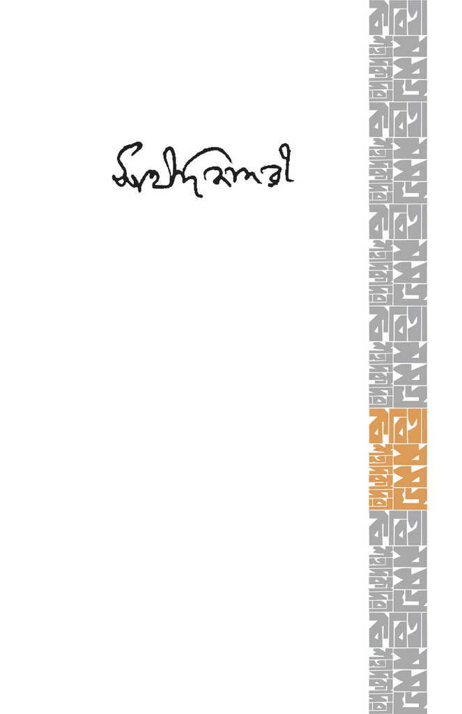 কবিতাসমগ্র4.jpg