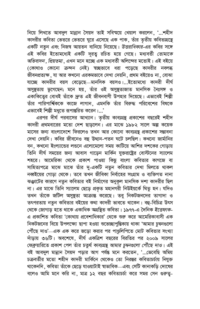 কবিতাসমগ্র7.jpg
