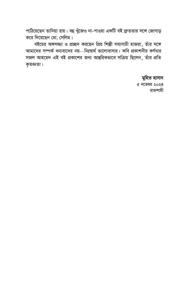 কবিতাসমগ্র10.jpg