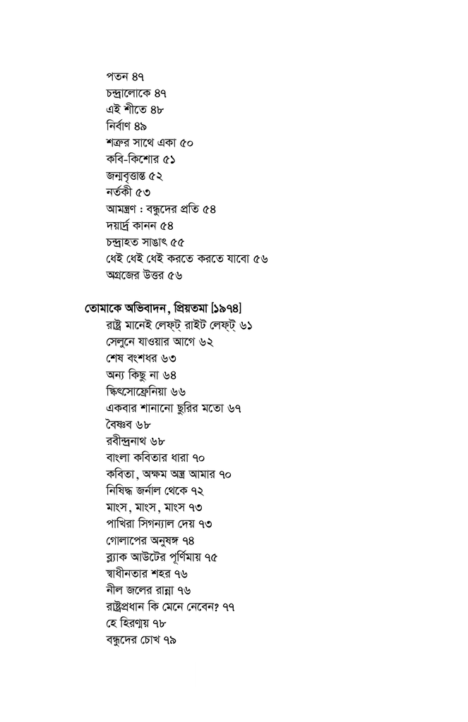 কবিতাসমগ্র12.jpg