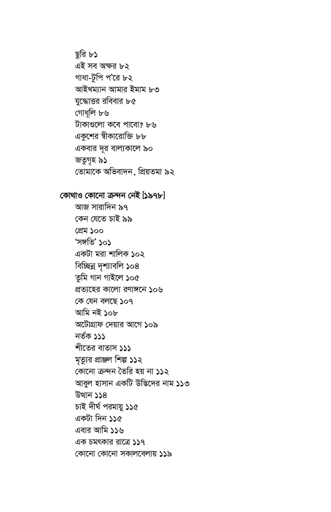 কবিতাসমগ্র13.jpg