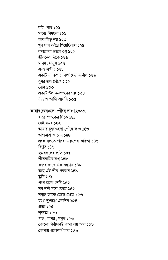কবিতাসমগ্র14.jpg