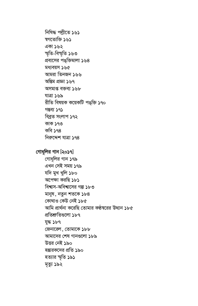 কবিতাসমগ্র15.jpg