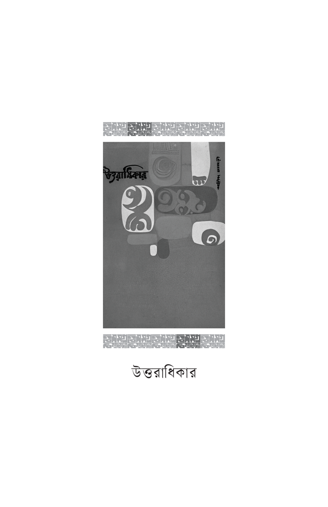 কবিতাসমগ্র17.jpg