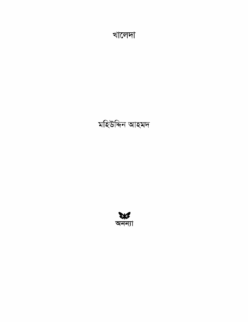 খালেদা2.jpg