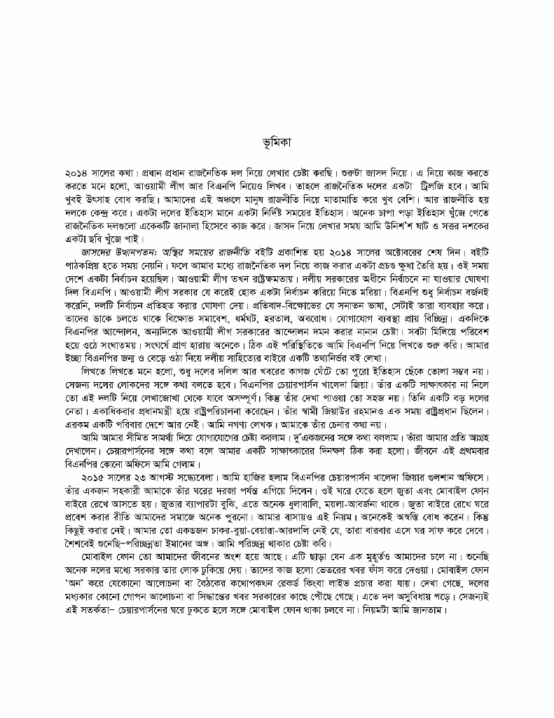 খালেদা3.jpg