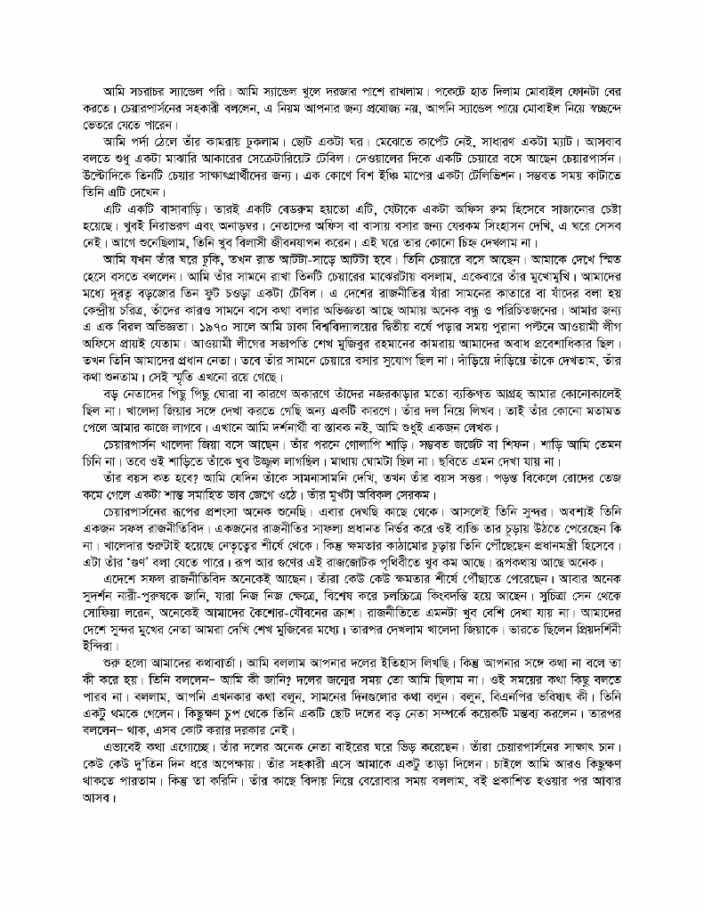 খালেদা4.jpg