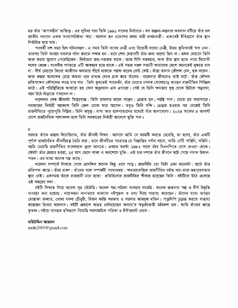 খালেদা9.jpg