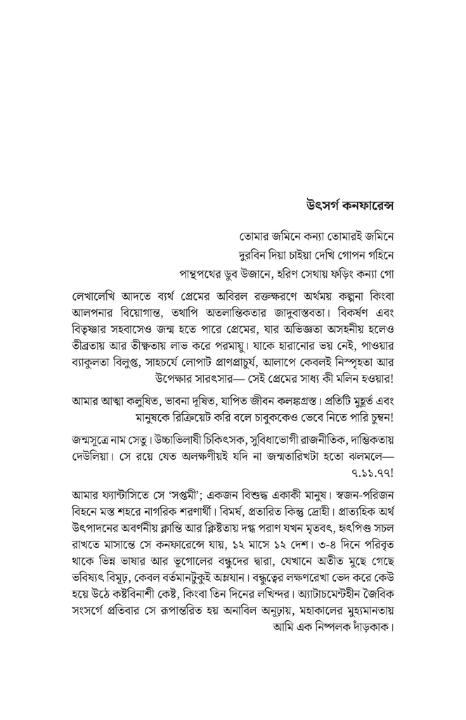 ডিটাচমেন্ট টু ডিপার্চার  5.jpg