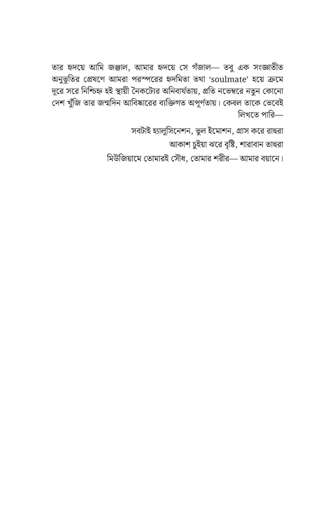 ডিটাচমেন্ট টু ডিপার্চার  6.jpg