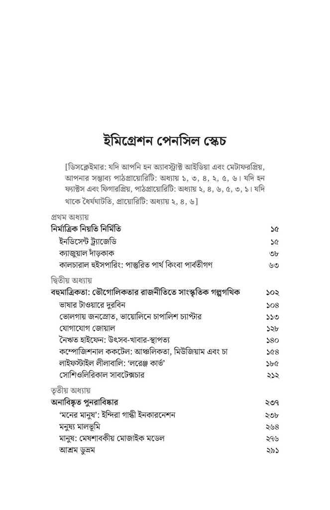 ডিটাচমেন্ট টু ডিপার্চার  13.jpg
