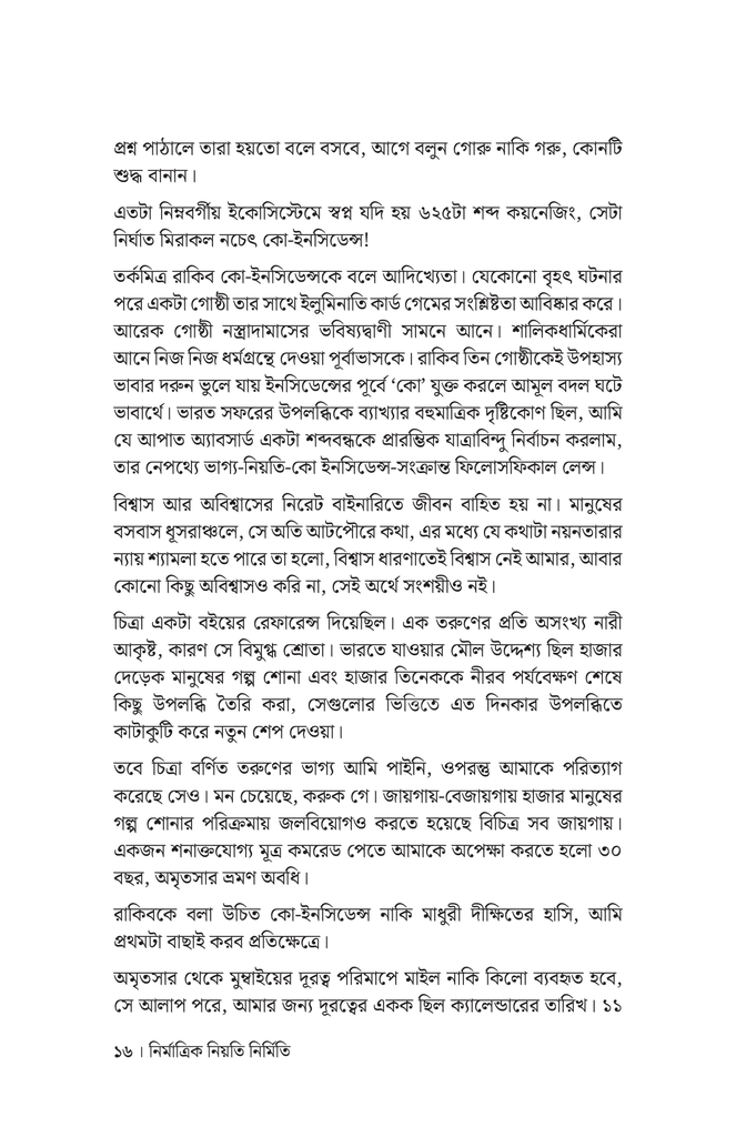 ডিটাচমেন্ট টু ডিপার্চার  16.jpg