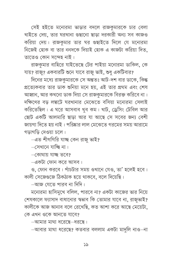 চতুষ্কোণ8.jpg