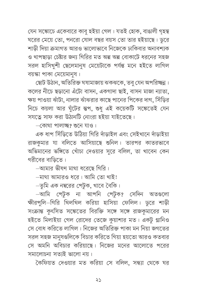 চতুষ্কোণ10.jpg
