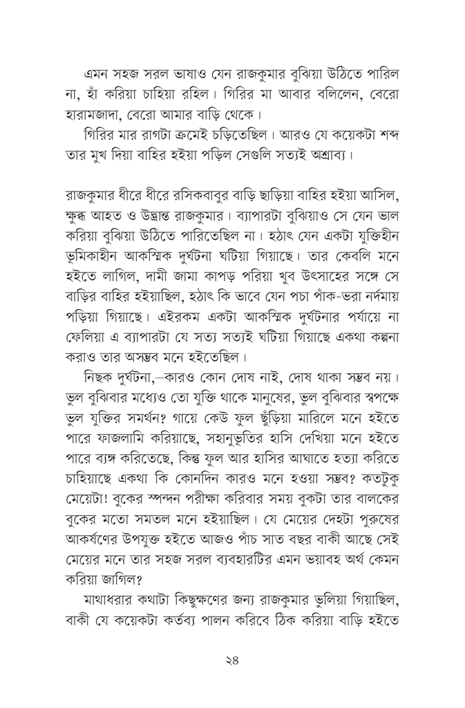 চতুষ্কোণ13.jpg