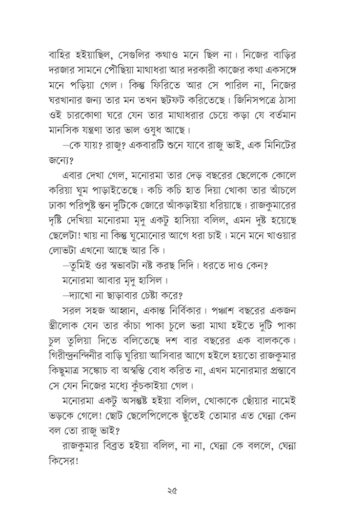 চতুষ্কোণ14.jpg
