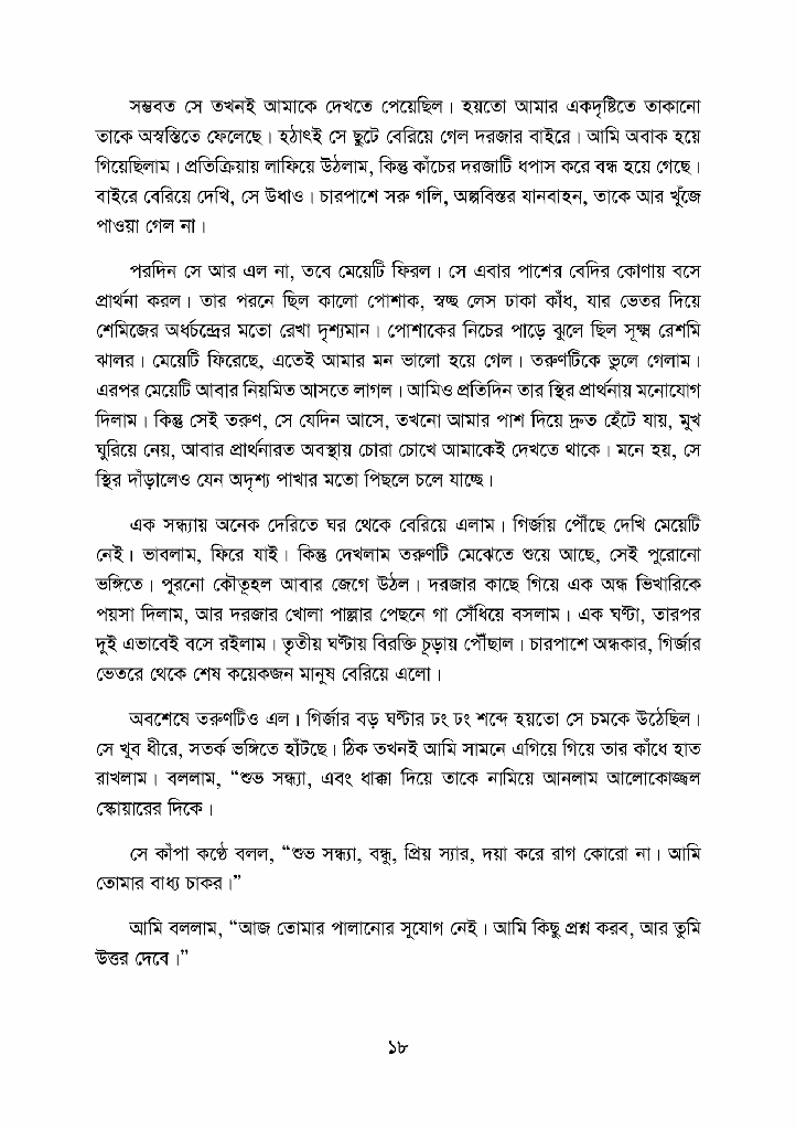 ফ্রানৎস কাফকা গল্পসমগ্র 12.jpg