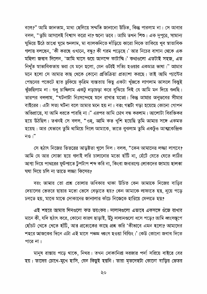 ফ্রানৎস কাফকা গল্পসমগ্র 14.jpg