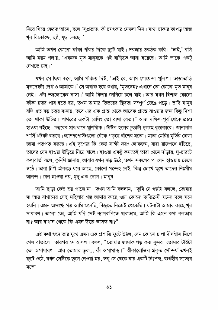 ফ্রানৎস কাফকা গল্পসমগ্র 15.jpg