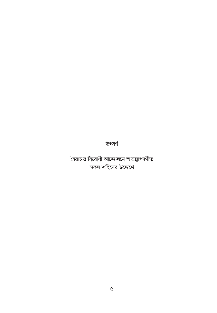 পুব পাহাড়ের গুপ্তধন5.jpg
