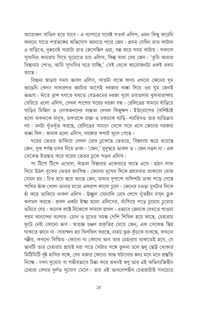 লাই ডাউন উইথ লায়নস7.jpg