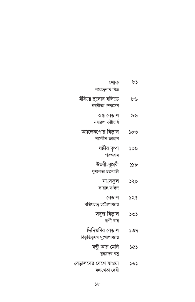সারাদিন বেড়ালের সঙ্গে11.jpg