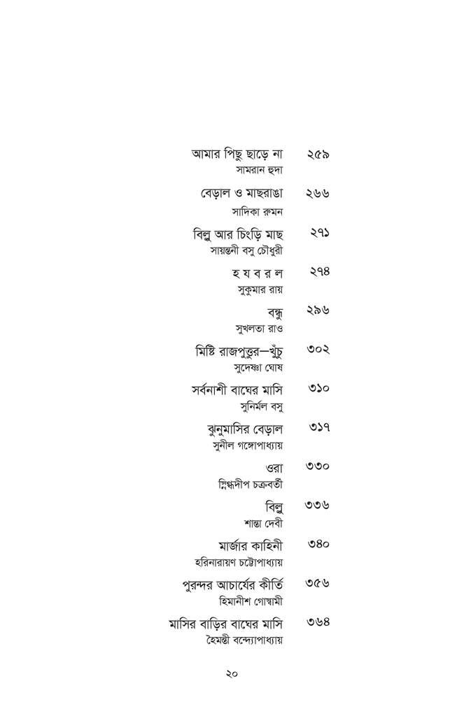 সারাদিন বেড়ালের সঙ্গে13.jpg