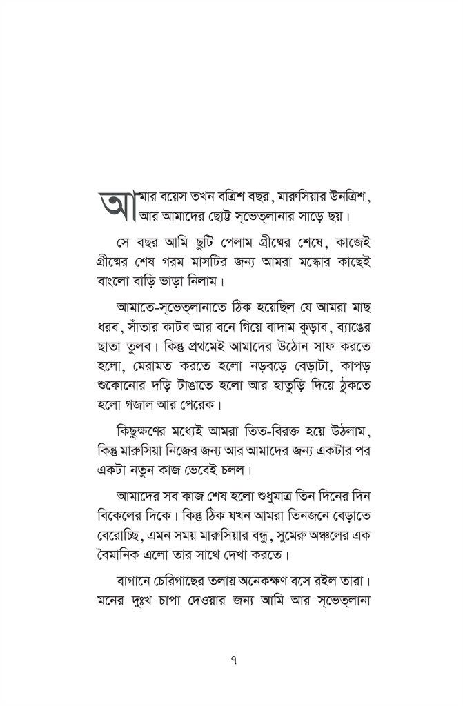 নীল পেয়ালা7.jpg