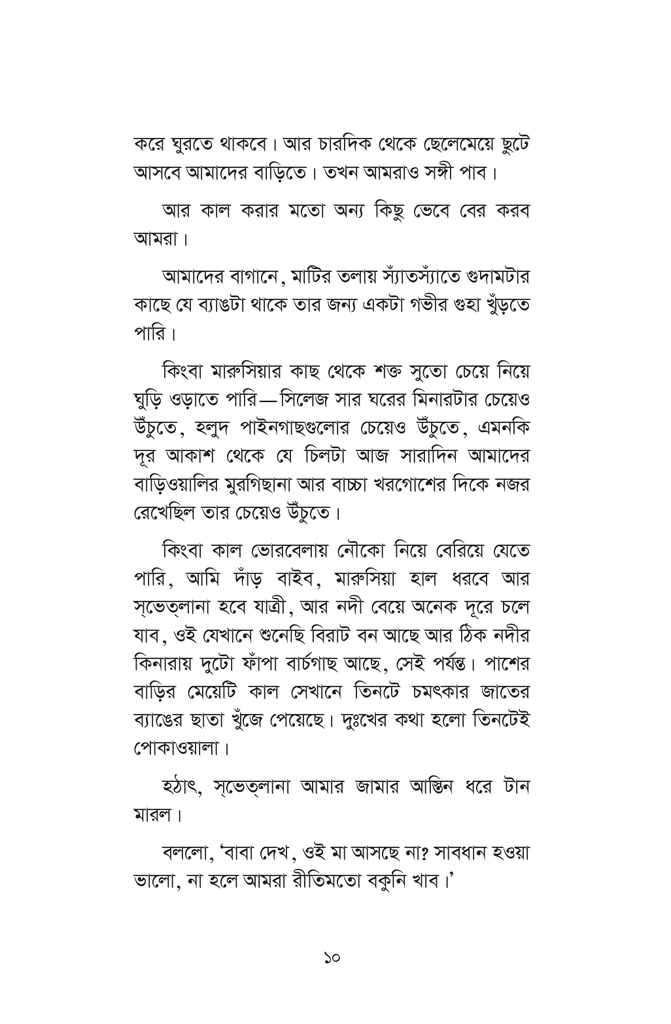 নীল পেয়ালা10.jpg