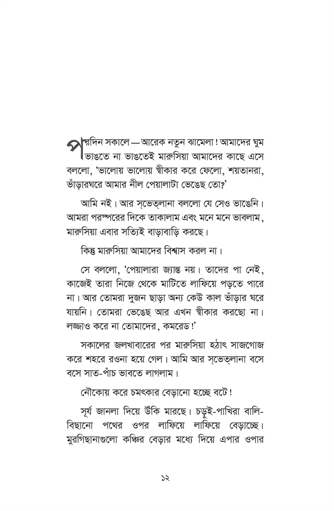 নীল পেয়ালা12.jpg