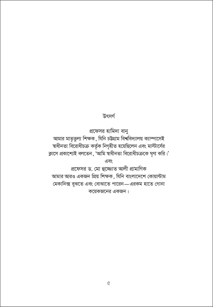 ছোটদের গ্যালিলিও5.jpg