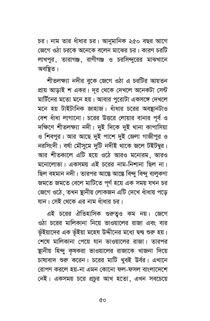 গাজীপুরের নদী50.jpg