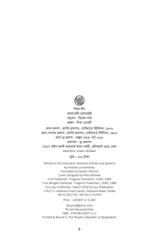 বিষাদ-সিন্ধু3.jpg