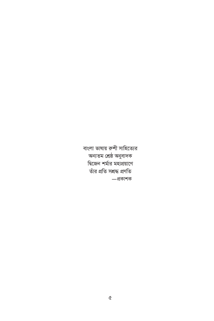শিক্ষা কী?5.jpg
