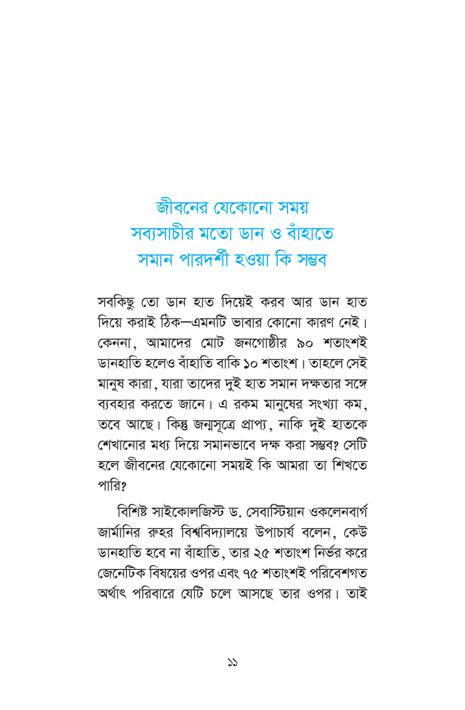 কী কেন কীভাবে9.jpg