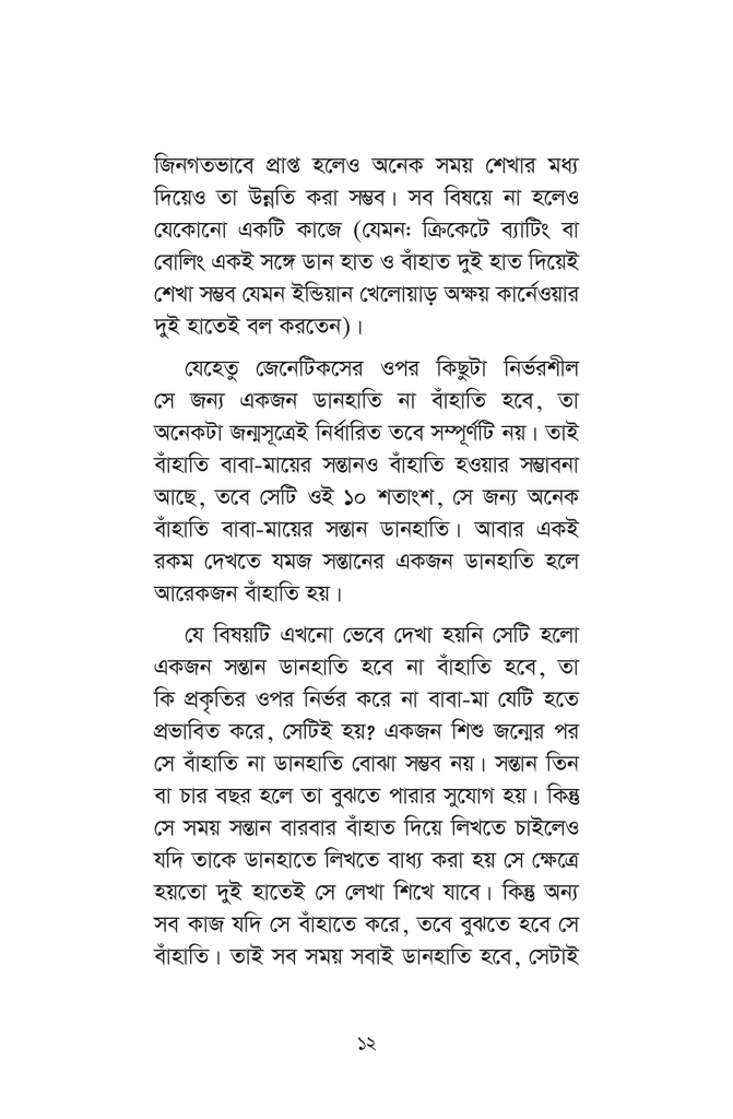 কী কেন কীভাবে10.jpg