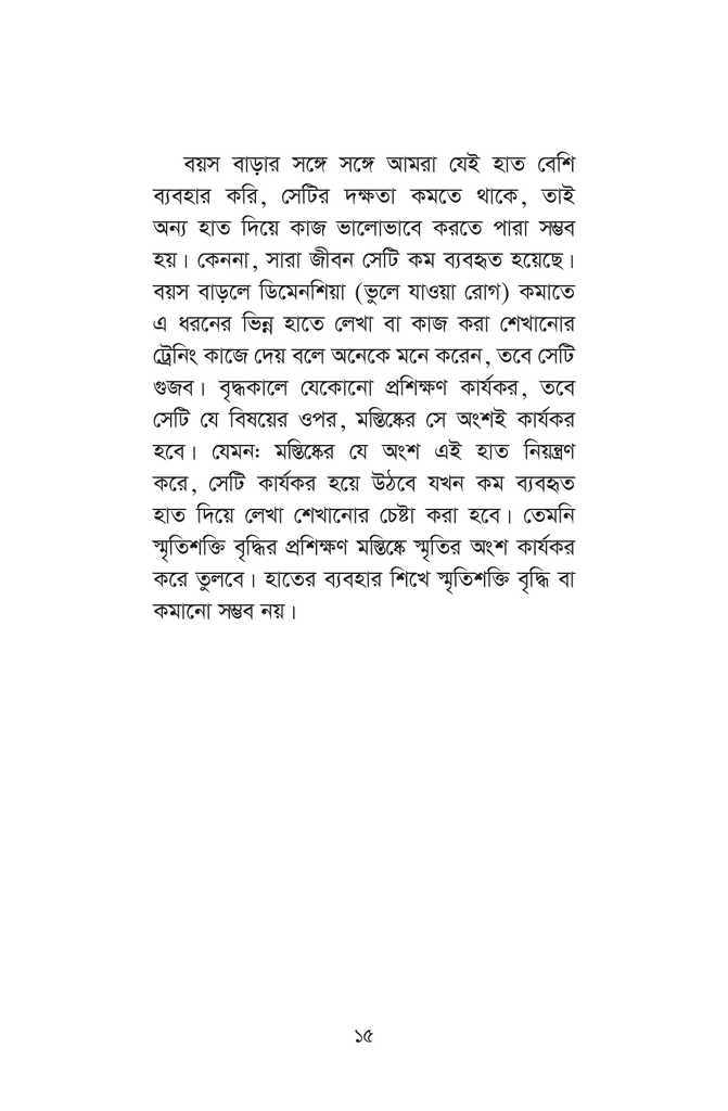 কী কেন কীভাবে13.jpg