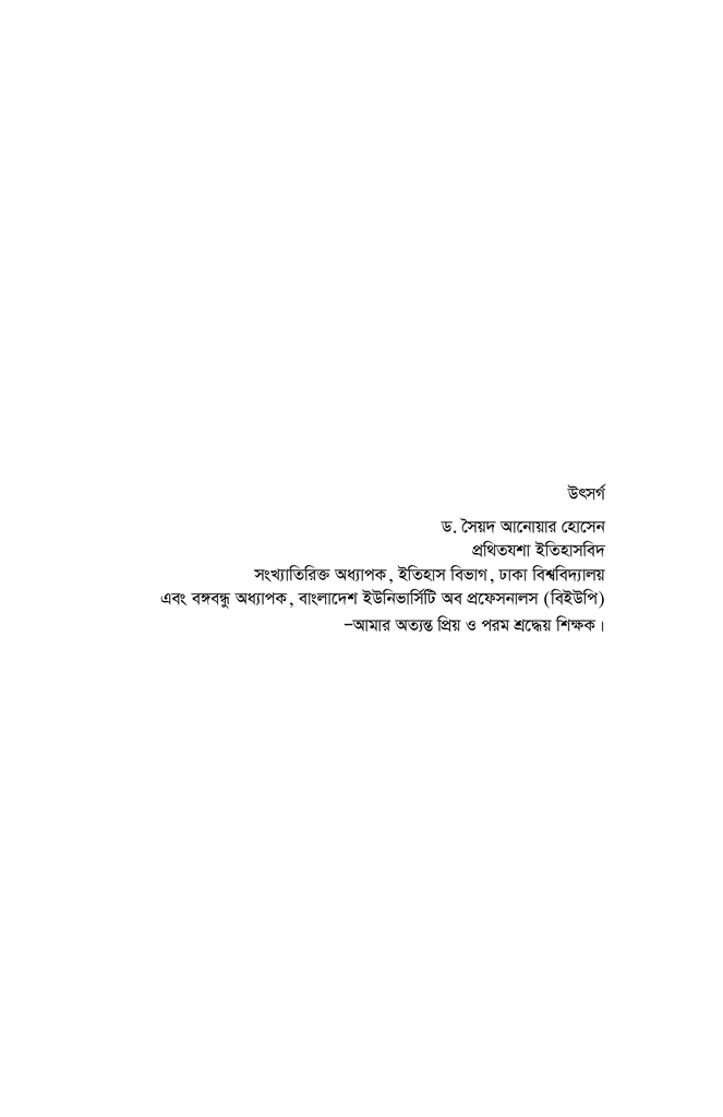 একাত্তরের ঈদ3.jpg